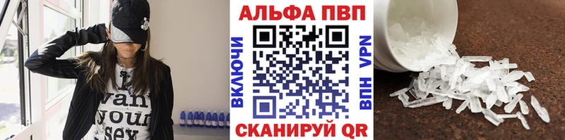 A PVP кристаллы  Купить где  Мончегорск 