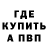 МЕТАДОН белоснежный Djonson Pupkin