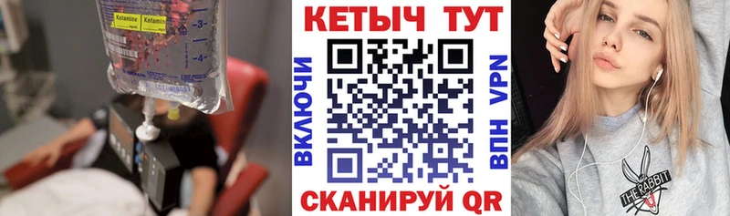 КЕТАМИН VHQ  Купить закладки  Мончегорск 